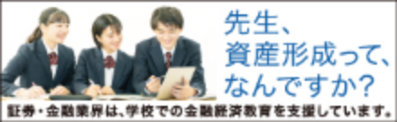 先生資産形成ってなんですかバナー